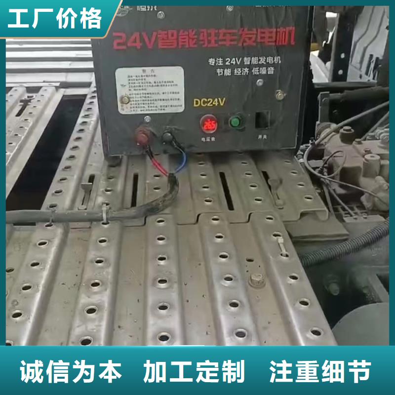 恒泰24v駐車發(fā)電機發(fā)電機誠信商家駐車發(fā)電機廠家
