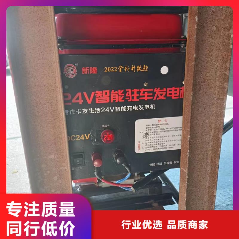 恒泰24v駐車發(fā)電機駐車空調發(fā)電機靜音駐車發(fā)電機