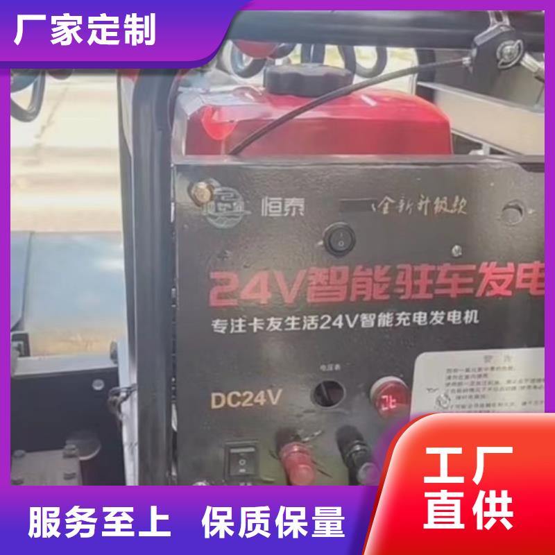 恒泰24v駐車空調(diào)發(fā)電機產(chǎn)地批發(fā)貨源充足駐車空調(diào)發(fā)電機