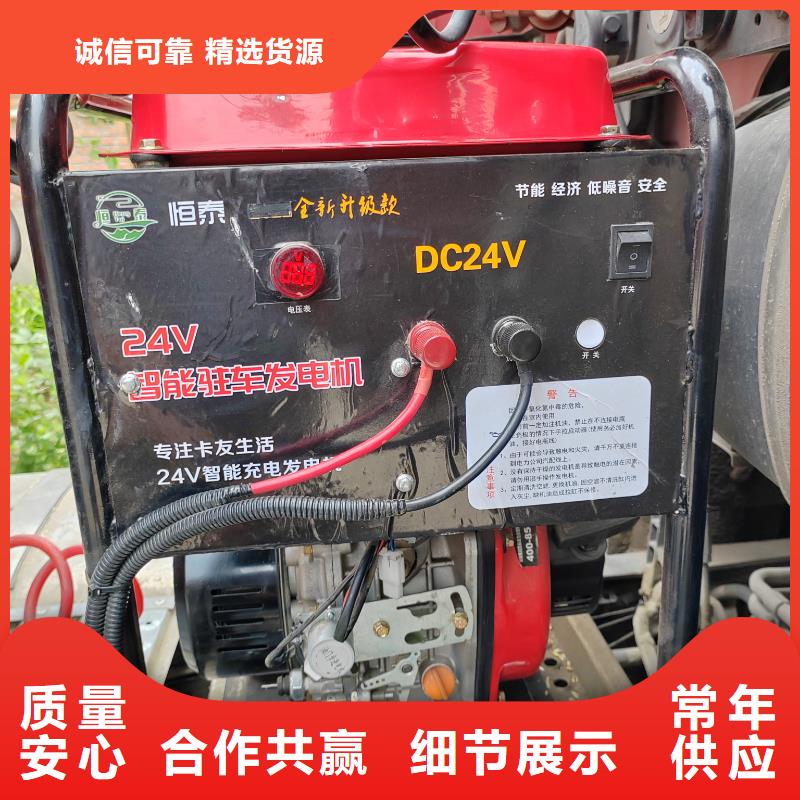 恒泰24v駐車(chē)空調(diào)發(fā)電機(jī)產(chǎn)地批發(fā)貨源充足駐車(chē)空調(diào)發(fā)電機(jī)