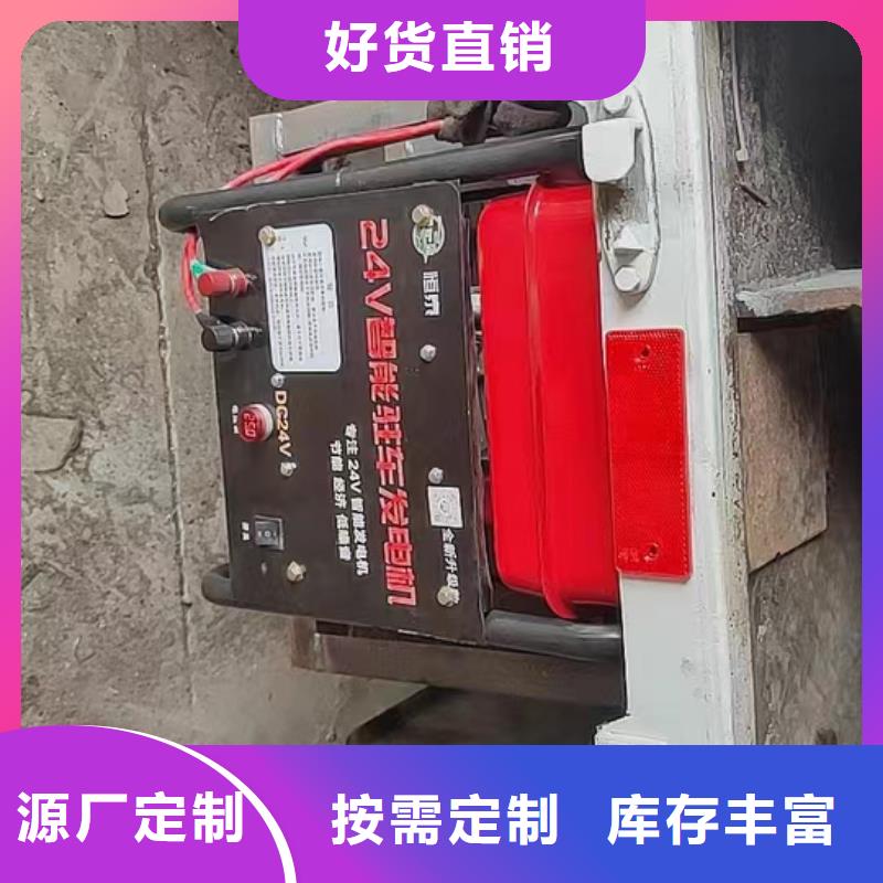 恒泰24v駐車空調發(fā)電機產地批發(fā)貨源充足駐車空調發(fā)電機