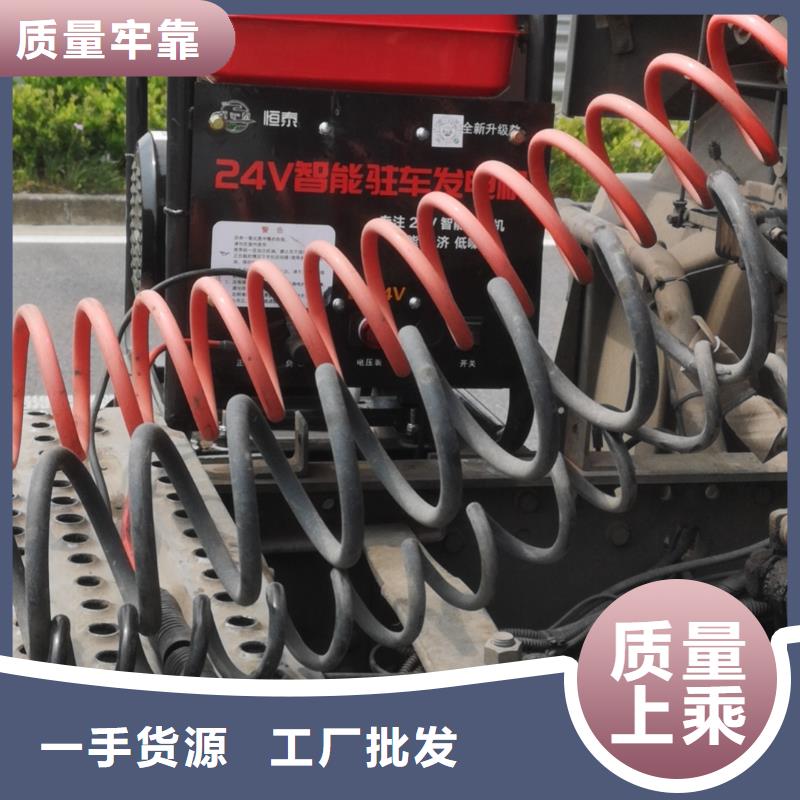 恒泰24v駐車空調(diào)發(fā)電機(jī)產(chǎn)地批發(fā)貨源充足駐車空調(diào)發(fā)電機(jī)
