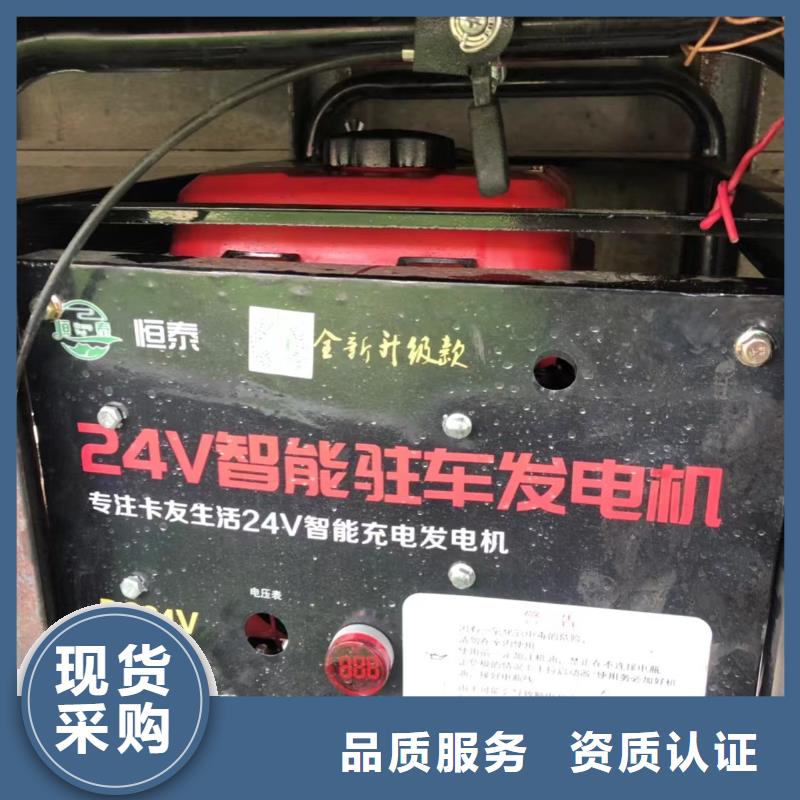 恒泰24v駐車發(fā)電機(jī)發(fā)電機(jī)高性價比24v駐車發(fā)電機(jī)