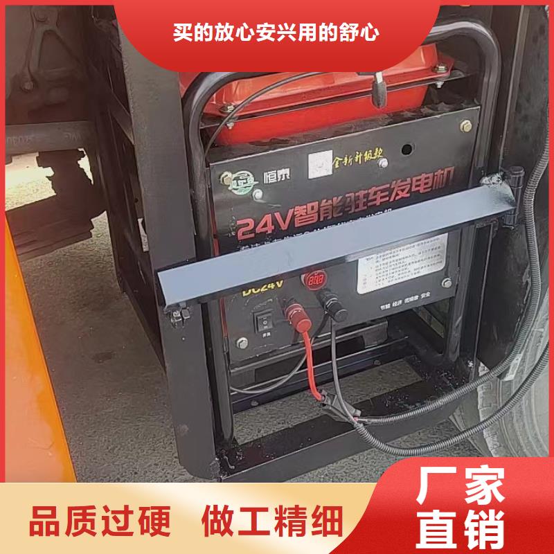 恒泰24v駐車發(fā)電機(jī)批發(fā)精工細(xì)致打造按需24v駐車空調(diào)發(fā)電機(jī)