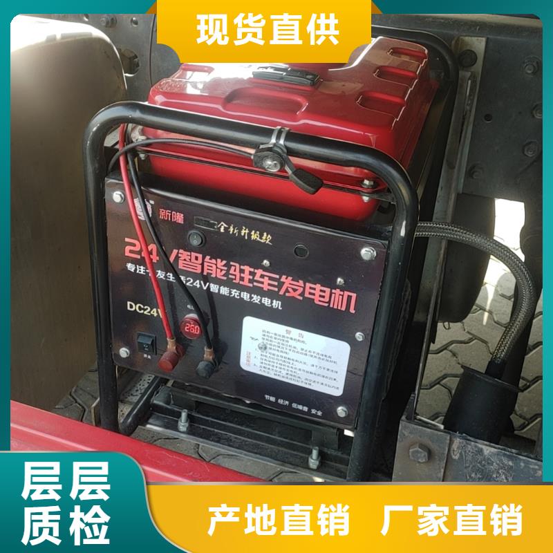 恒泰駐車發(fā)電機(jī)控制器使用方法出貨及時(shí)24v駐車發(fā)電機(jī)