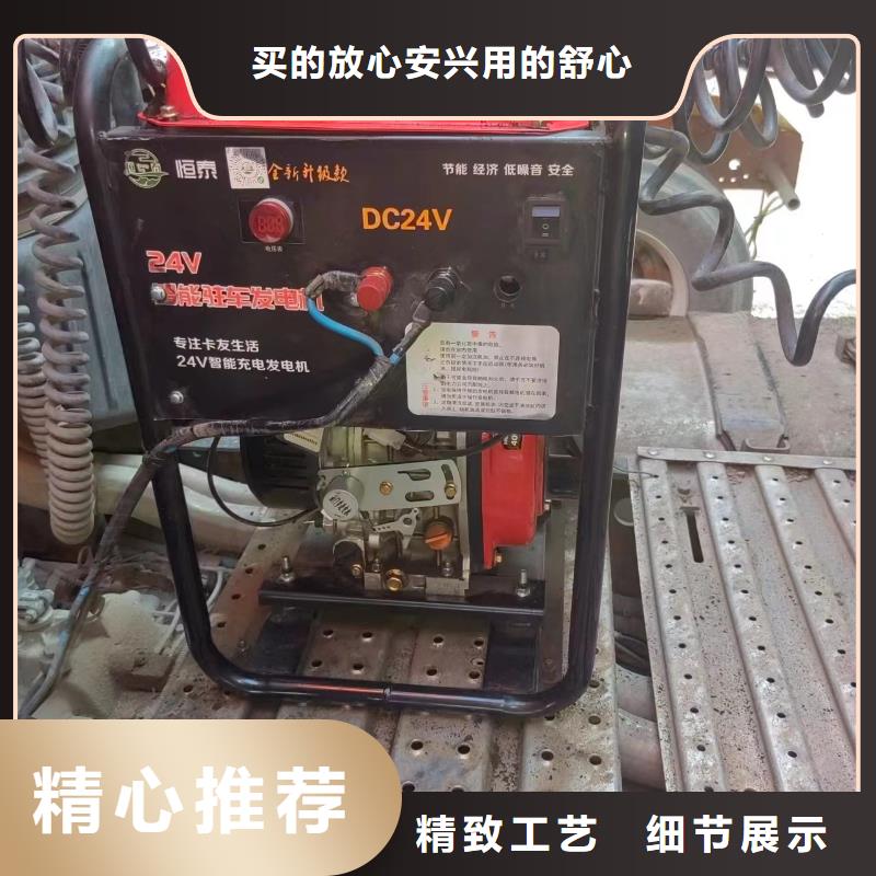 恒泰24v駐車(chē)空調(diào)發(fā)電機(jī)產(chǎn)地批發(fā)貨源充足駐車(chē)空調(diào)發(fā)電機(jī)
