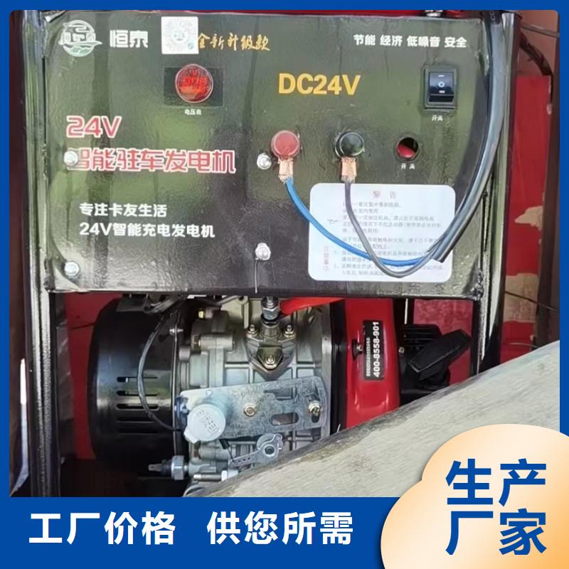 恒泰貨車空調(diào)發(fā)電機靜音機低油耗低噪音貨車發(fā)電機