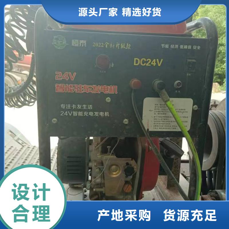 恒泰駐車(chē)空調(diào)發(fā)電機(jī)供應(yīng)商標(biāo)準(zhǔn)工藝駐車(chē)空調(diào)發(fā)電機(jī)