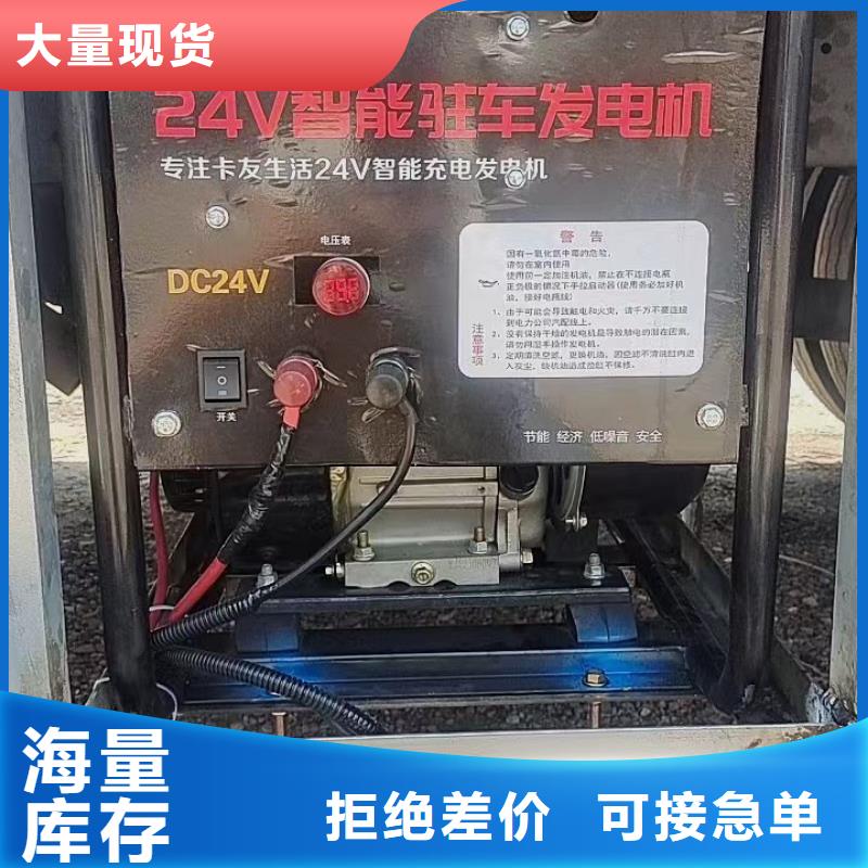 恒泰駐車發(fā)電機現(xiàn)貨快速采購款式多樣駐車發(fā)電機