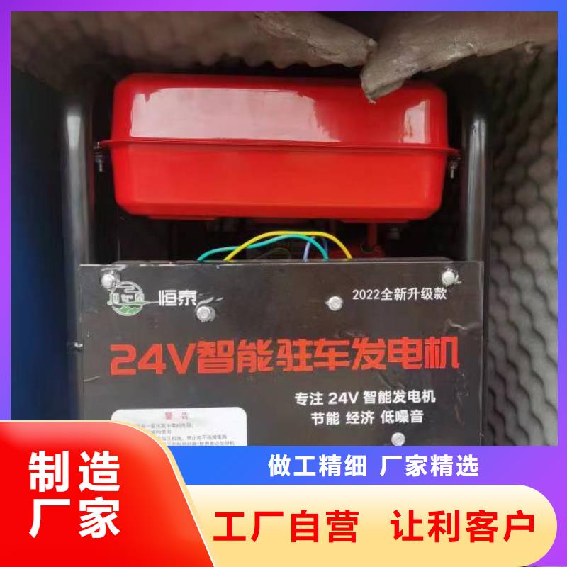 恒泰貨車空調(diào)發(fā)電機靜音機低油耗低噪音貨車發(fā)電機