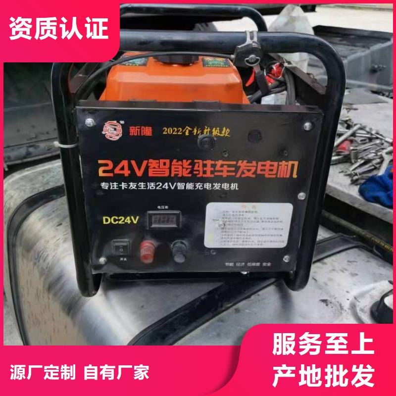 恒泰駐車發(fā)電機(jī)現(xiàn)貨快速采購(gòu)款式多樣駐車發(fā)電機(jī)