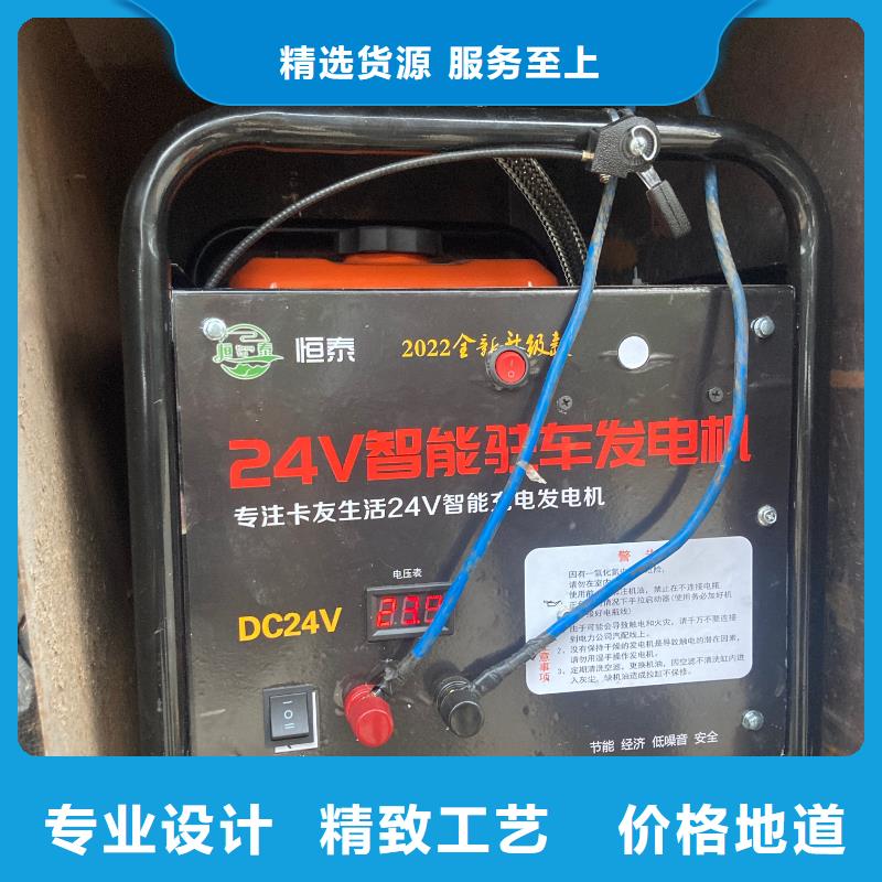 恒泰24v駐車空調(diào)發(fā)電機(jī)產(chǎn)地批發(fā)貨源充足駐車空調(diào)發(fā)電機(jī)