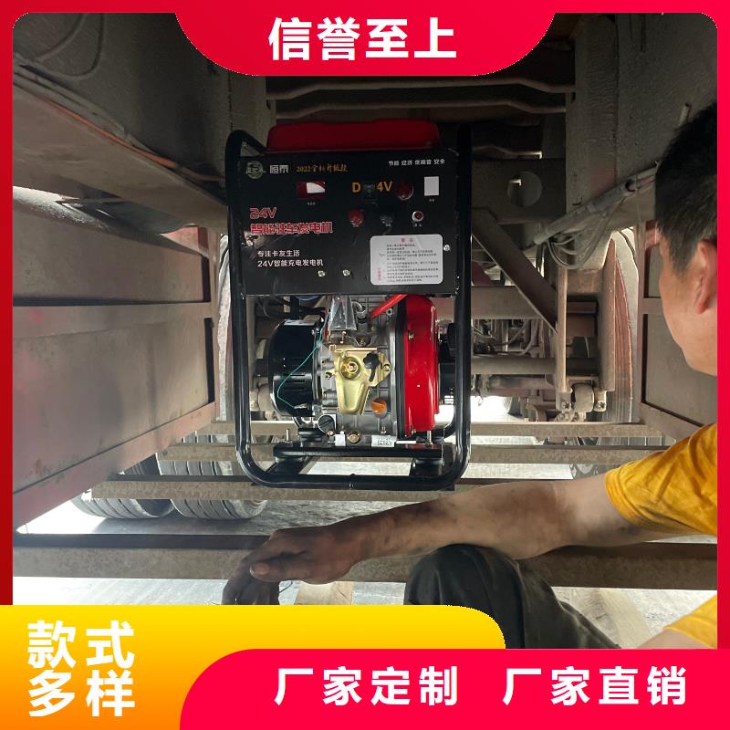恒泰24v發(fā)電機空調貨車24v貨車車用小型機貨車用品