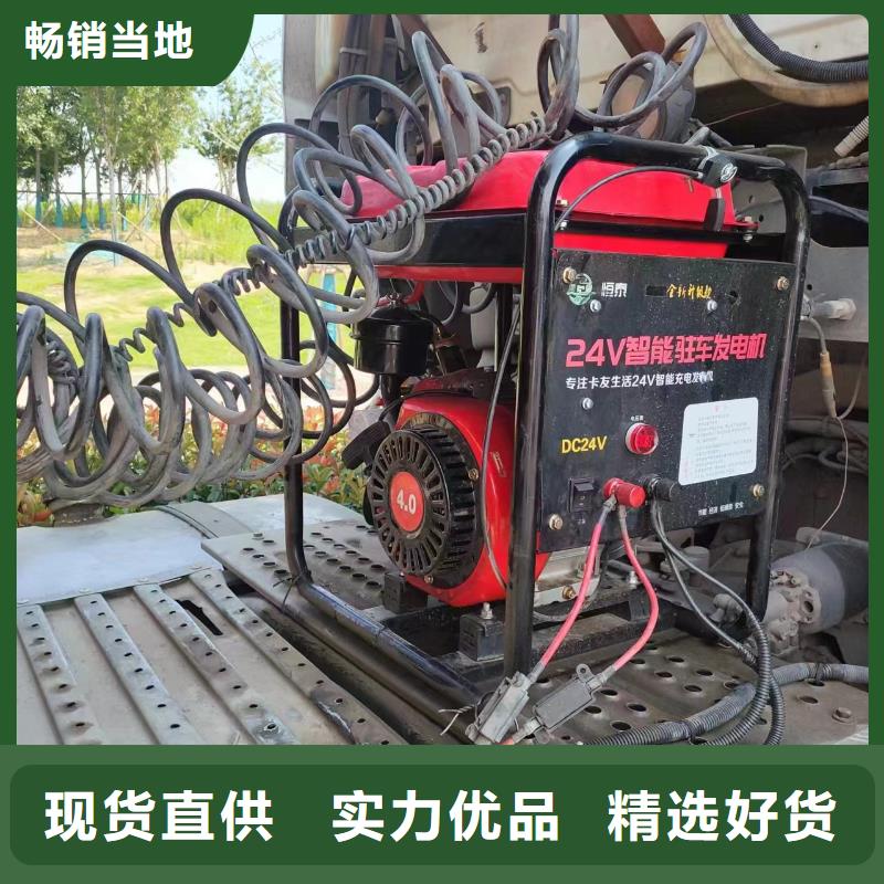 恒泰駐車(chē)空調(diào)發(fā)電機(jī)供應(yīng)商標(biāo)準(zhǔn)工藝駐車(chē)空調(diào)發(fā)電機(jī)