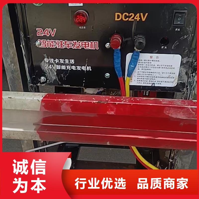 恒泰駐車發(fā)電機(jī)廠家定金鎖價(jià)廠家24v駐車發(fā)電機(jī)