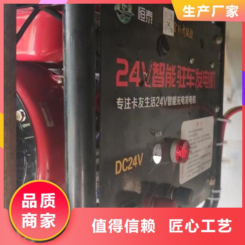 恒泰駐車(chē)空調(diào)發(fā)電機(jī)供應(yīng)商標(biāo)準(zhǔn)工藝駐車(chē)空調(diào)發(fā)電機(jī)