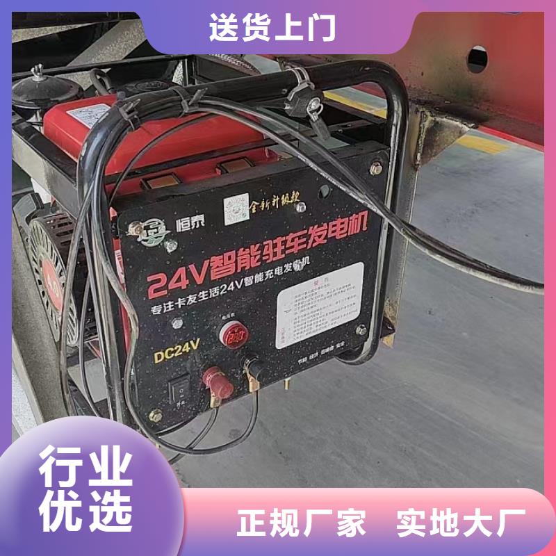 恒泰駐車發(fā)電機質(zhì)量優(yōu)低質(zhì)量三包駐車發(fā)電機