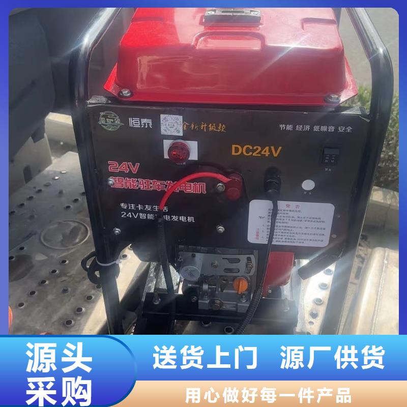 恒泰24v駐車發(fā)電機(jī)直流發(fā)電機(jī)發(fā)電機(jī)駐車發(fā)電機(jī)