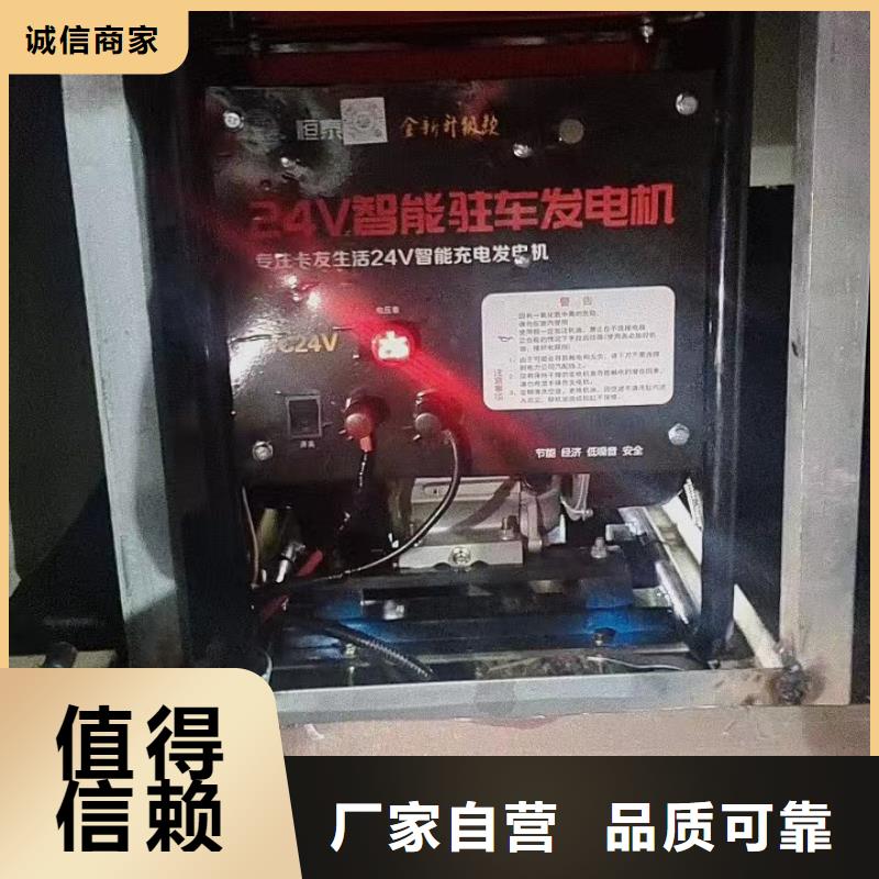 恒泰駐車發(fā)電機(jī)控制器使用方法出貨及時(shí)24v駐車發(fā)電機(jī)