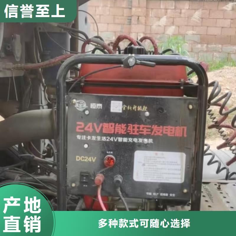 恒泰駐車空調(diào)發(fā)電機供應(yīng)商標(biāo)準(zhǔn)工藝駐車空調(diào)發(fā)電機