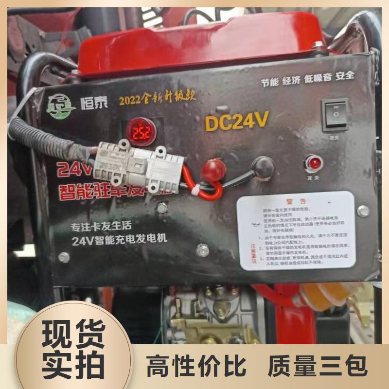 恒泰駐車發(fā)電機質(zhì)量優(yōu)低質(zhì)量三包駐車發(fā)電機