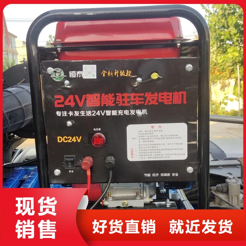 恒泰駐車空調(diào)發(fā)電機供應(yīng)商標(biāo)準(zhǔn)工藝駐車空調(diào)發(fā)電機