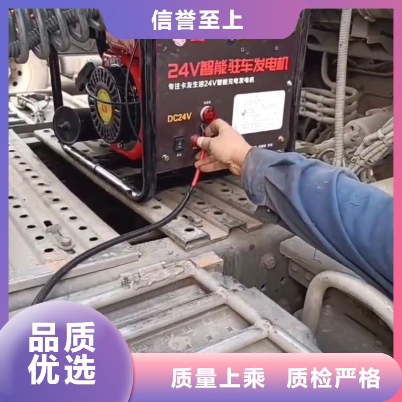 恒泰貨車空調(diào)發(fā)電機靜音機低油耗低噪音貨車發(fā)電機