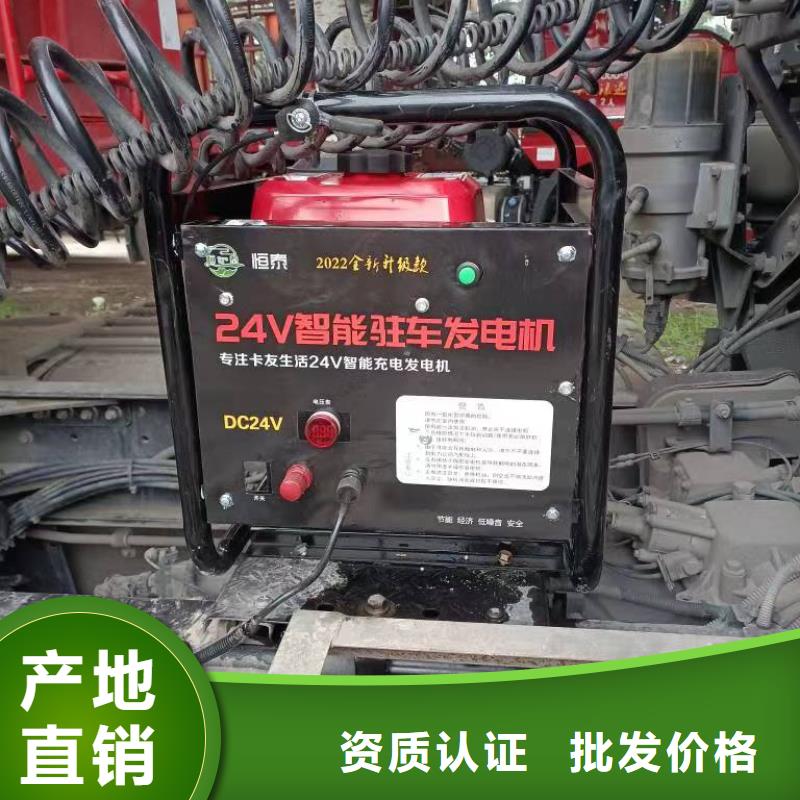恒泰24v駐車發(fā)電機(jī)駐車空調(diào)發(fā)電機(jī)靜音駐車發(fā)電機(jī)