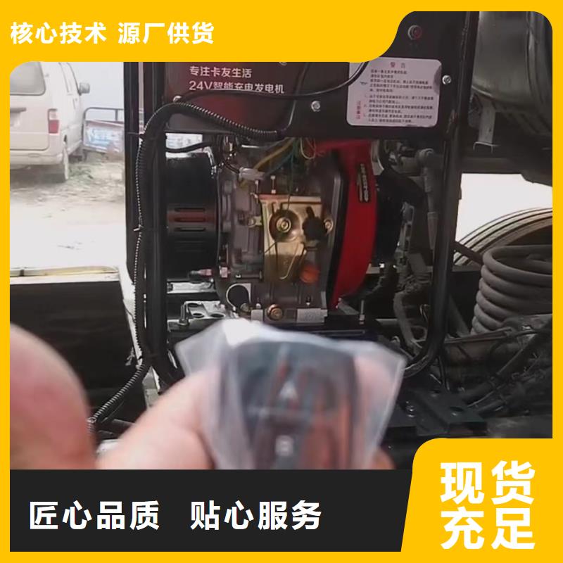 恒泰24v發(fā)電機空調貨車24v貨車車用小型機貨車用品