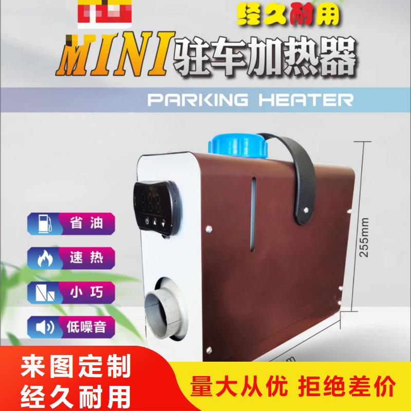 恒泰48v柴暖駐車加熱器制熱快房車暖風(fēng)機(jī)