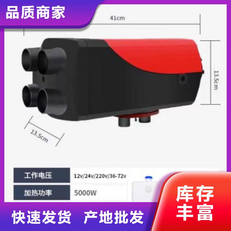 恒泰暖風(fēng)機貨車專用制熱快暖風(fēng)機取暖器