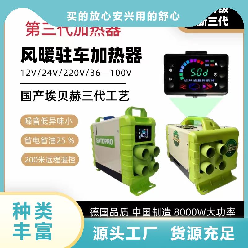 恒泰暖風(fēng)機(jī)一體機(jī)12伏房車(chē)專用聲音小暖風(fēng)機(jī)小型