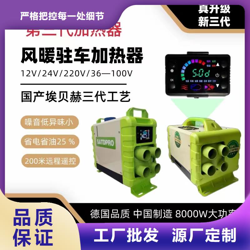 恒泰60v货车驻车加热器恒温柴暖房车暖风机
