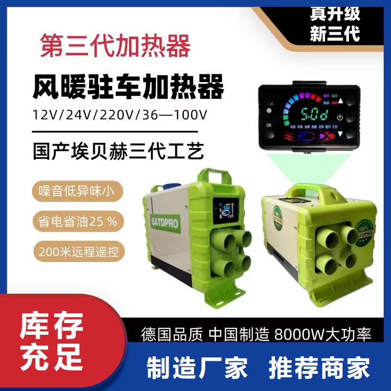 恒泰60v货车驻车加热器恒温柴暖房车暖风机