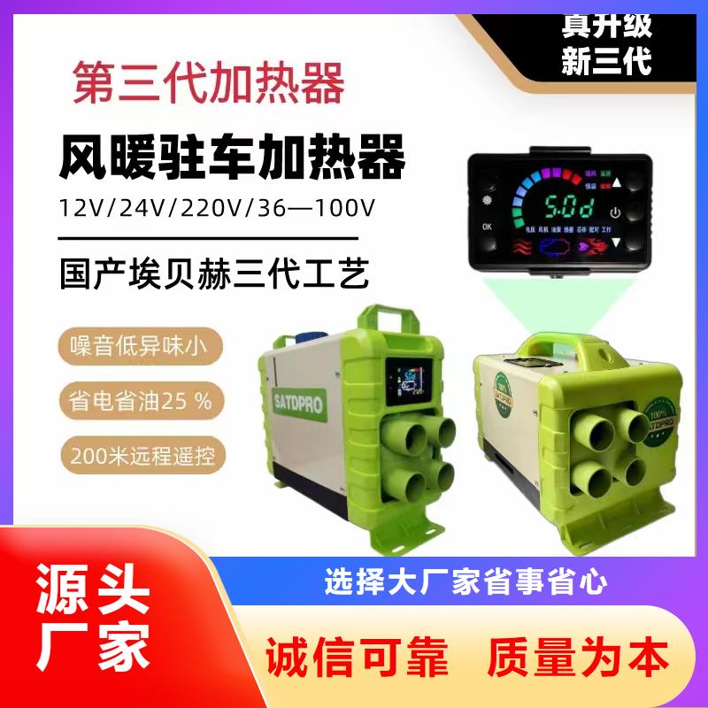 恒泰駐車加熱器柴暖72v電動汽車用安裝簡單24v貨車駐車加熱器