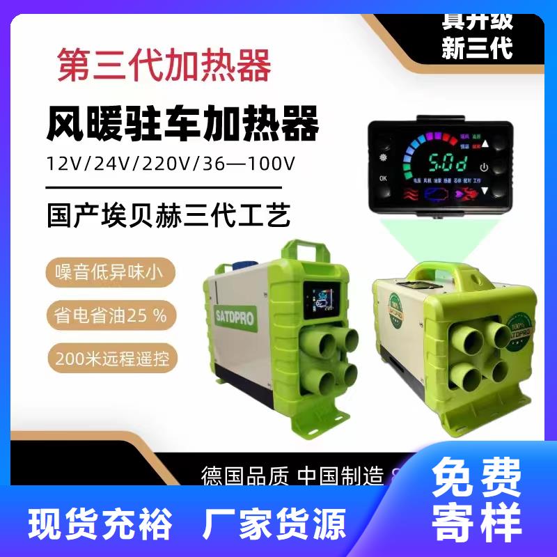 恒泰72v貨車駐車加熱器恒溫柴暖貨車