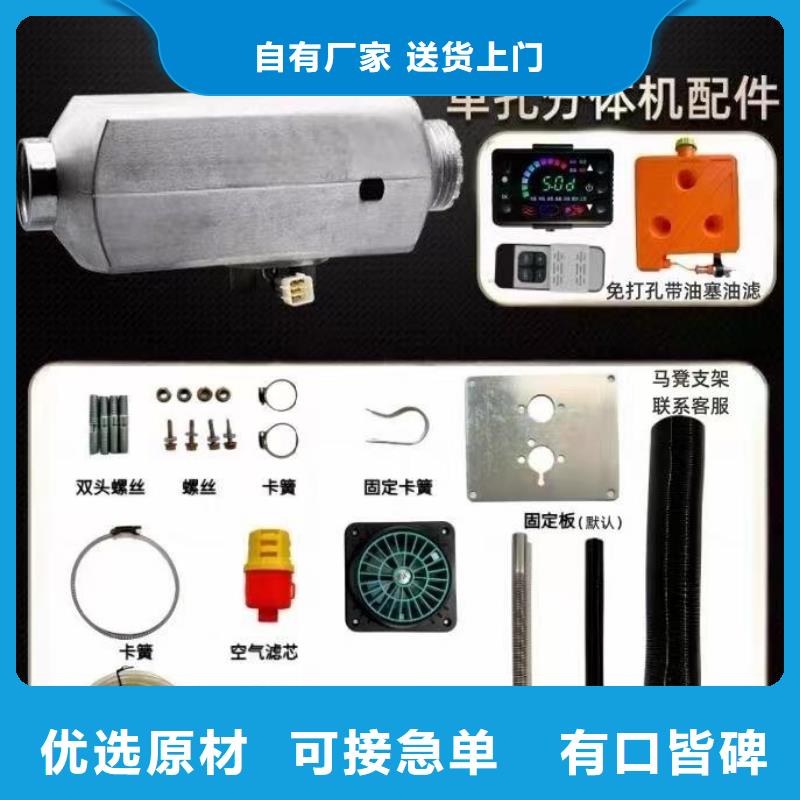 恒泰駐車加熱器柴暖72v電動汽車用安裝簡單24v貨車駐車加熱器