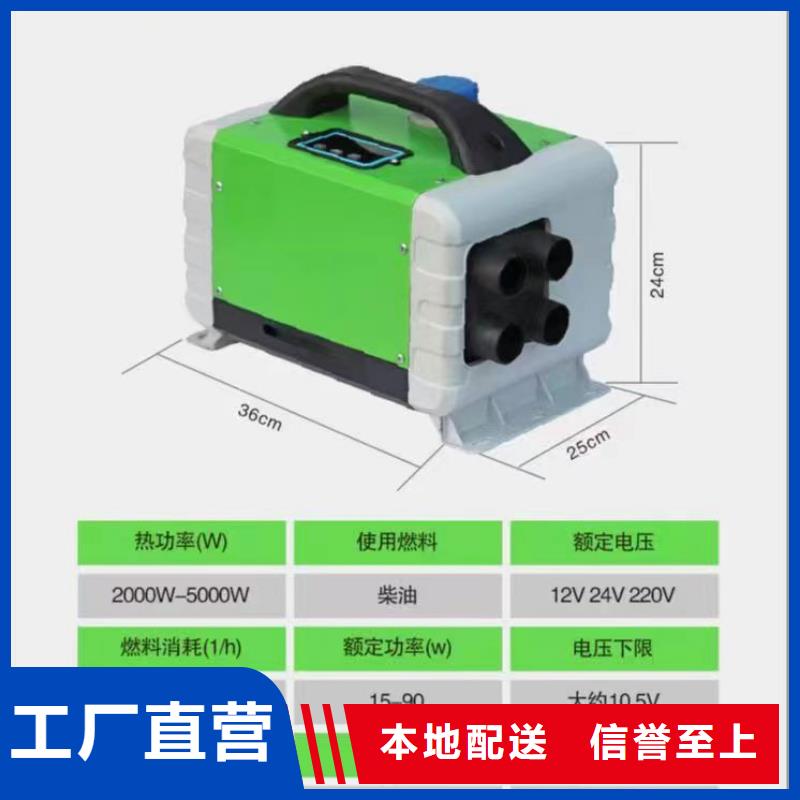 恒泰駐車加熱器柴暖72v電動汽車用安裝簡單24v貨車駐車加熱器