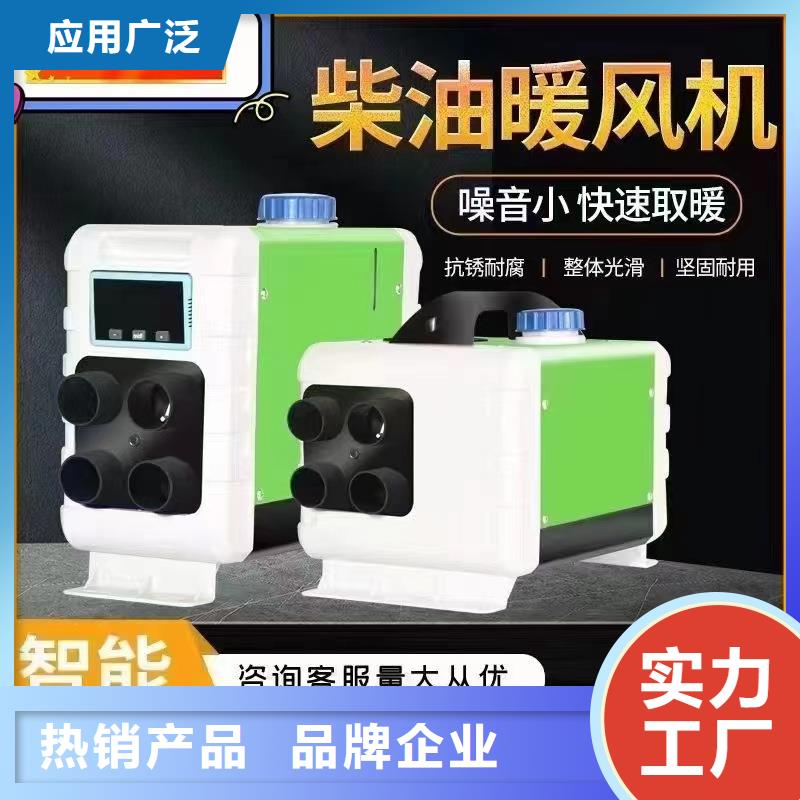 恒泰駐車加熱器柴暖72v電動汽車用安裝簡單24v貨車駐車加熱器