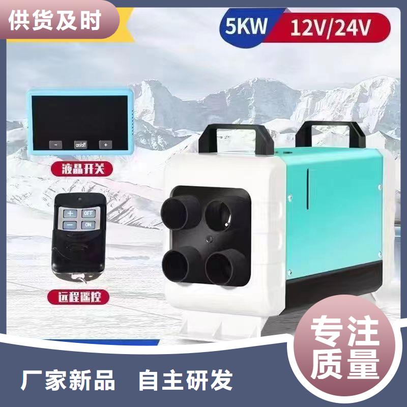 恒泰駐車加熱器柴暖72v電動汽車用安裝簡單24v貨車駐車加熱器