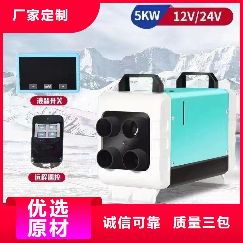 恒泰12v家用暖風(fēng)機瞬間升溫駐車加熱器