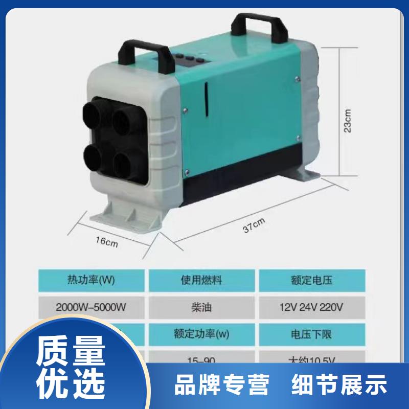 恒泰48v柴暖駐車加熱器制熱快房車暖風(fēng)機(jī)