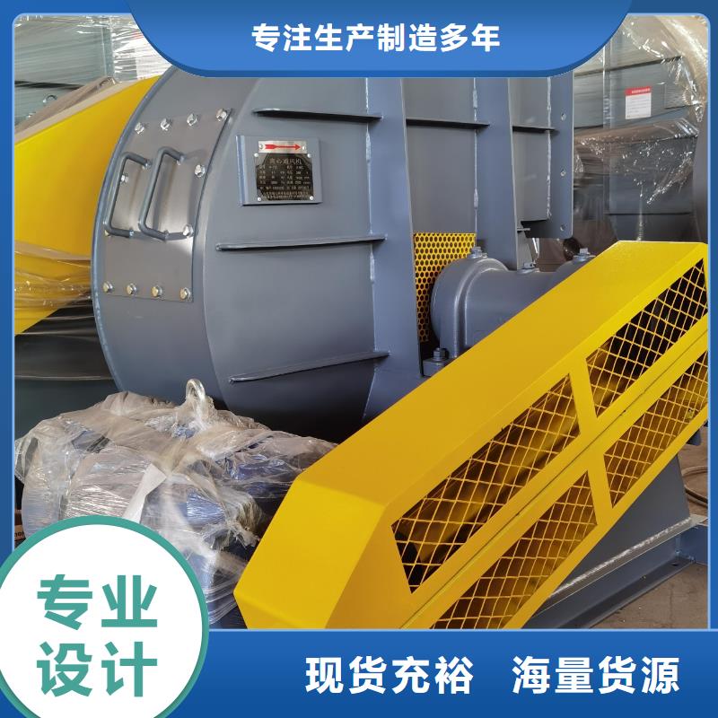 污水處理專業(yè)風(fēng)機(jī)6-52離心通風(fēng)機(jī)用品質(zhì)贏得客戶信賴2025已更新(今日/標(biāo)準(zhǔn))山東立通18953977205