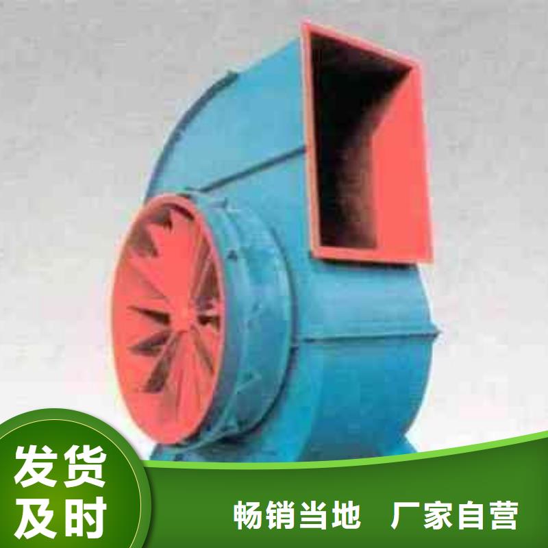 污水處理專業(yè)風(fēng)機(jī)6-52離心通風(fēng)機(jī)用品質(zhì)贏得客戶信賴2025已更新(今日/標(biāo)準(zhǔn))山東立通18953977205
