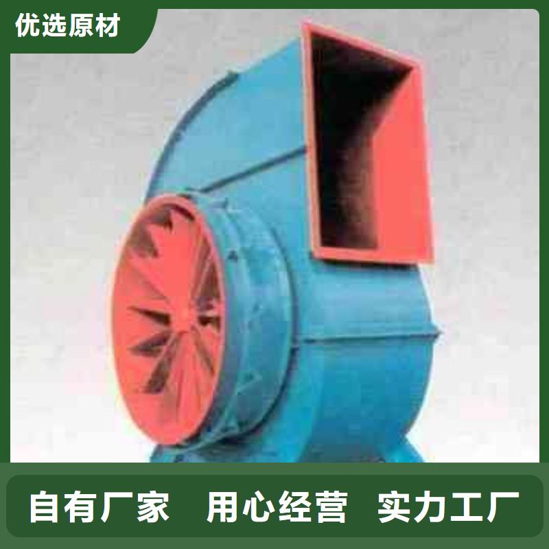 9-19NO5A造紙專用風(fēng)機(jī)好產(chǎn)品好服務(wù)2025實(shí)時更新(今日新聞)地面清掃風(fēng)機(jī)