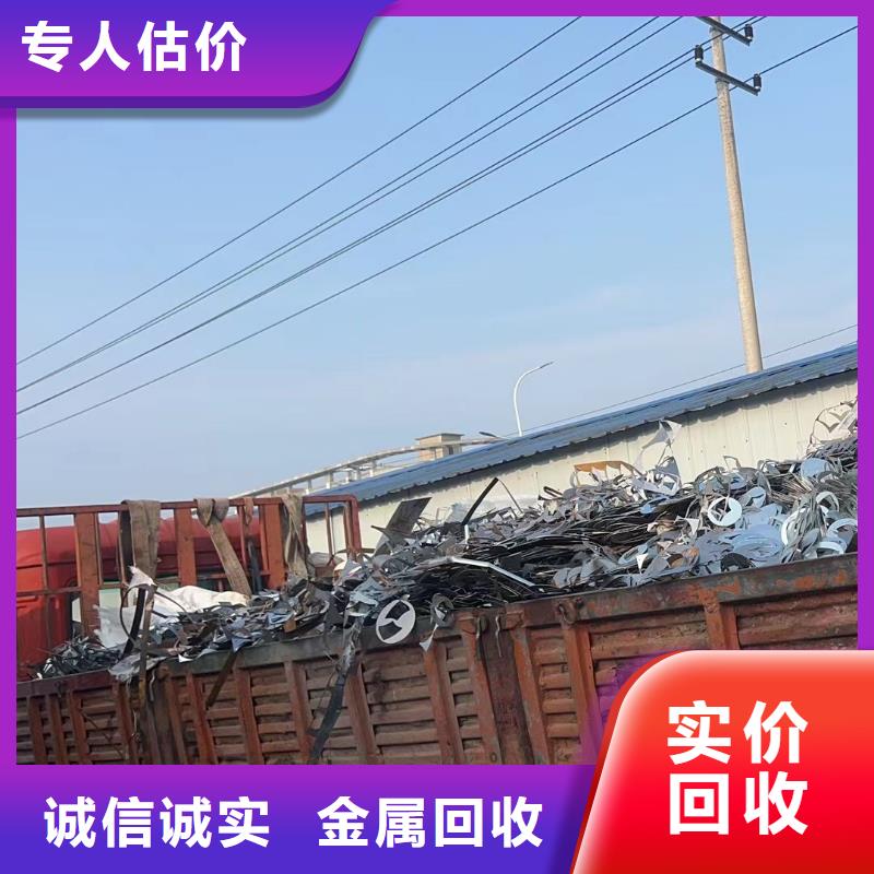 宿遷市宿城區(qū)耿車鎮(zhèn)廢金屬回收快速上門