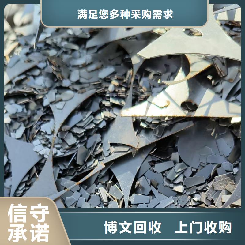 蘇州市昆山金屬回收建筑邊角料回收高價回收