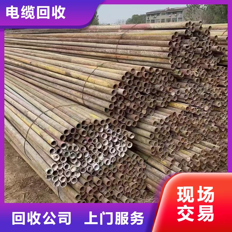宿遷市沭陽(yáng)縣廢電纜回收實(shí)價(jià)回收