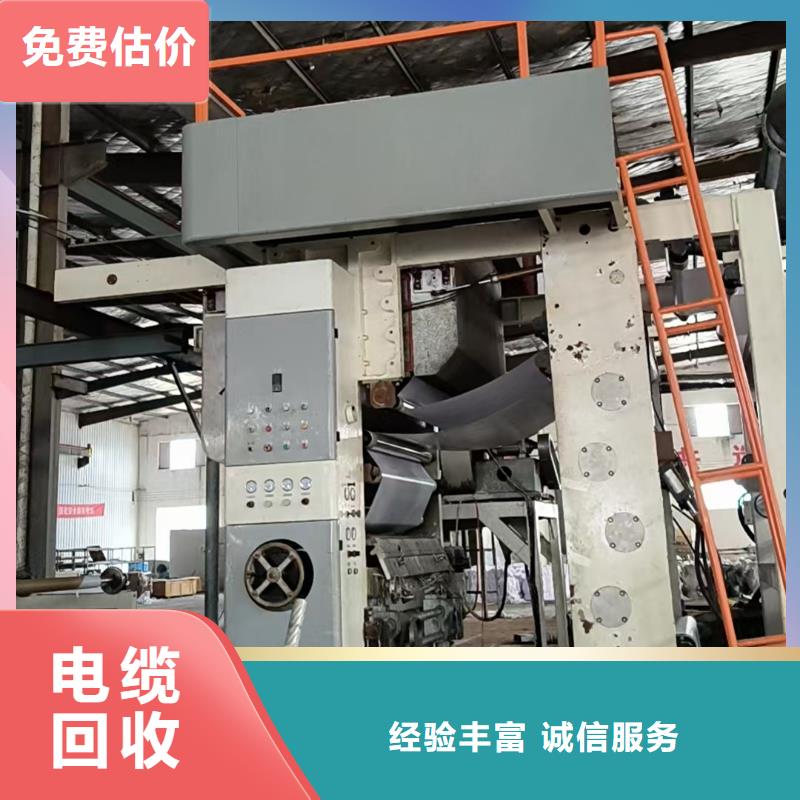 沭陽縣廢橡膠回收|廢舊電纜回收?工地直收資質(zhì)齊全