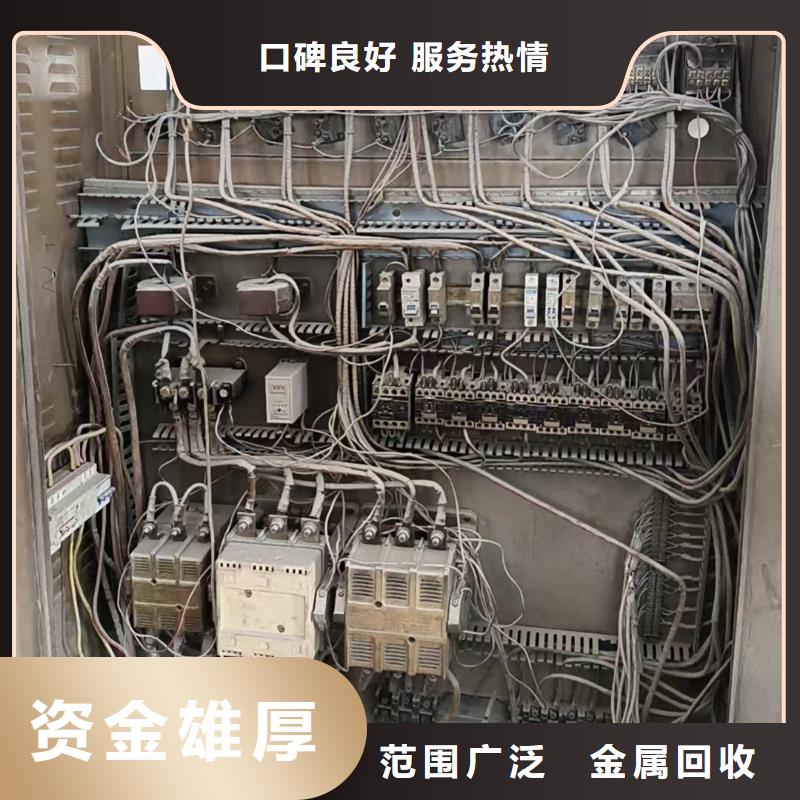 宿遷市泗洪縣廢電纜回收-廢舊儀器儀表回收?整廠清倉服務(wù)熱情